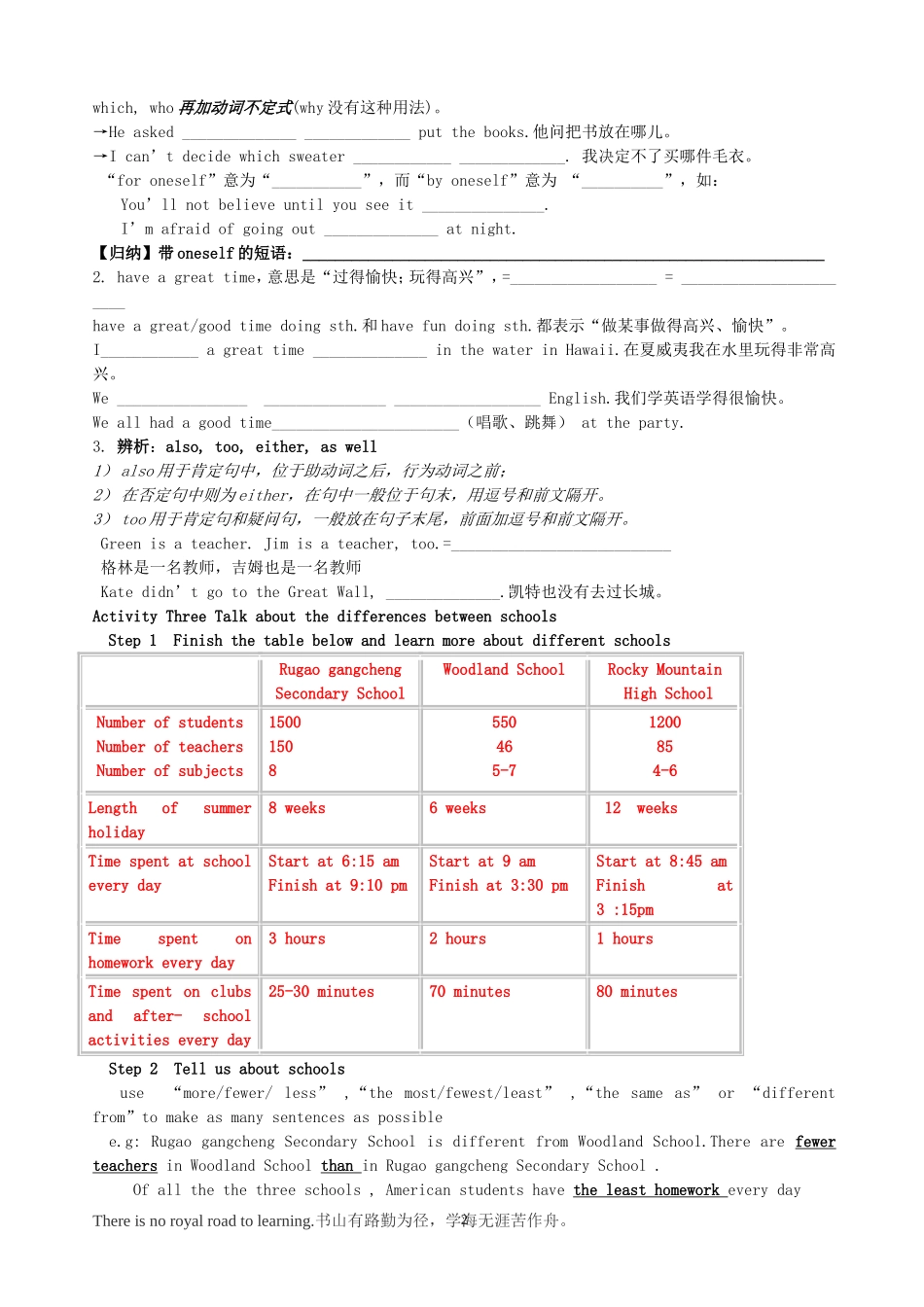 8AUnit2Revision_第2页