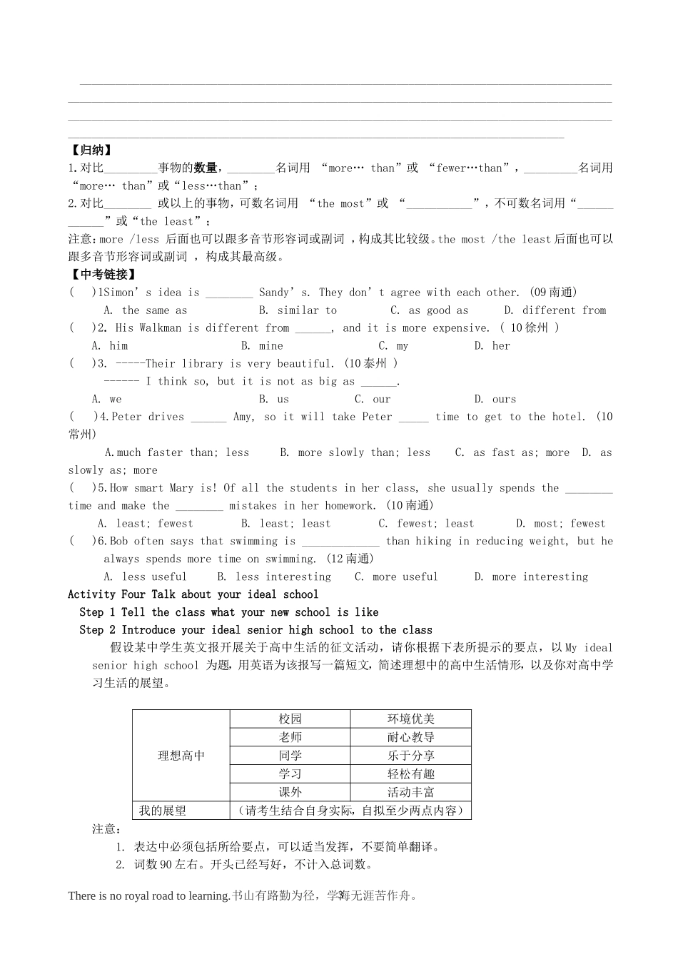 8AUnit2Revision_第3页