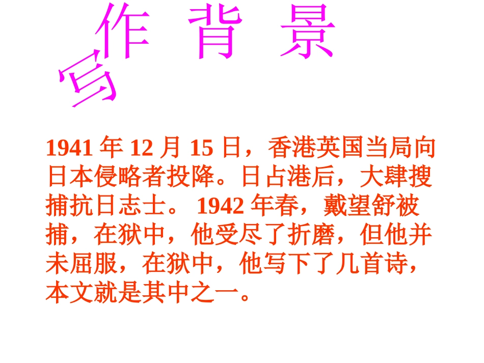 2.我用残损的手掌_第3页