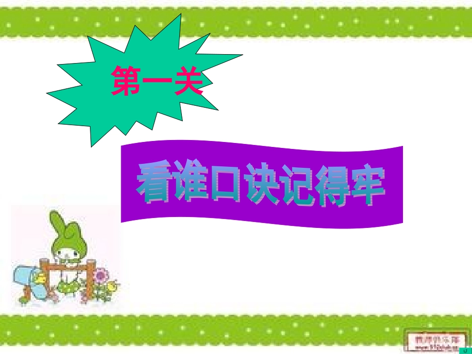练习十二新1_第2页