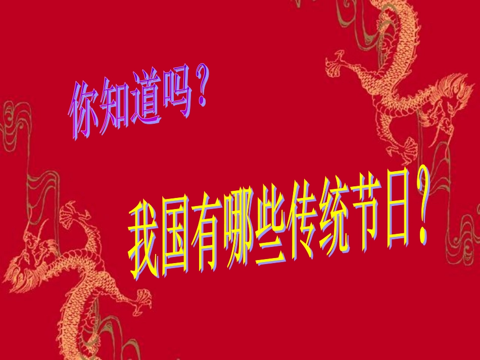 zmj-端午日_第3页