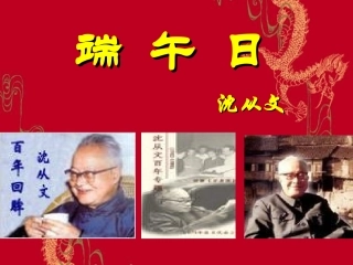 zmj-端午日