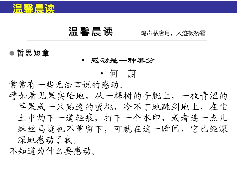 《伶官传序》课件2_第2页