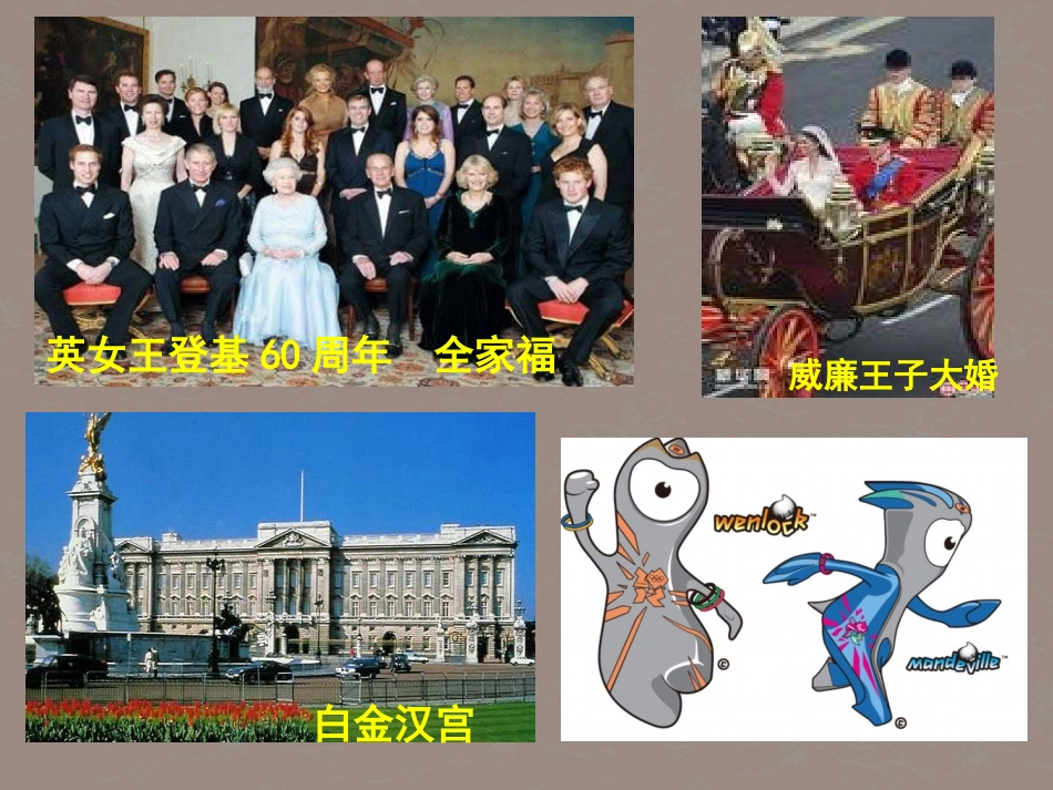 新疆高一历史说课大赛优秀课件-英国君主立宪制的建立-新人教版_第2页