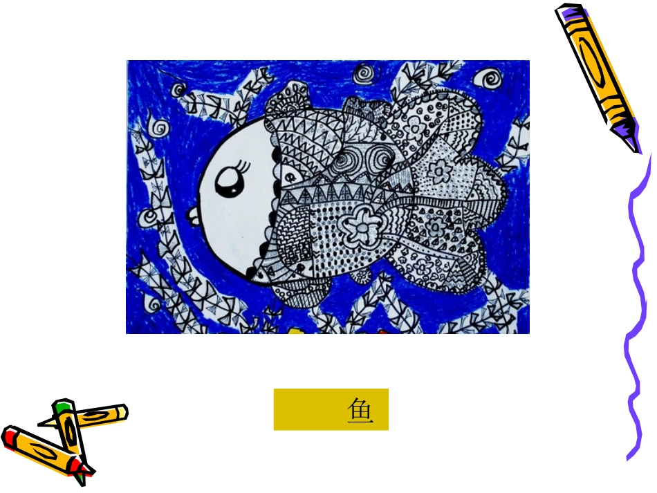 学生的线条作品_第3页