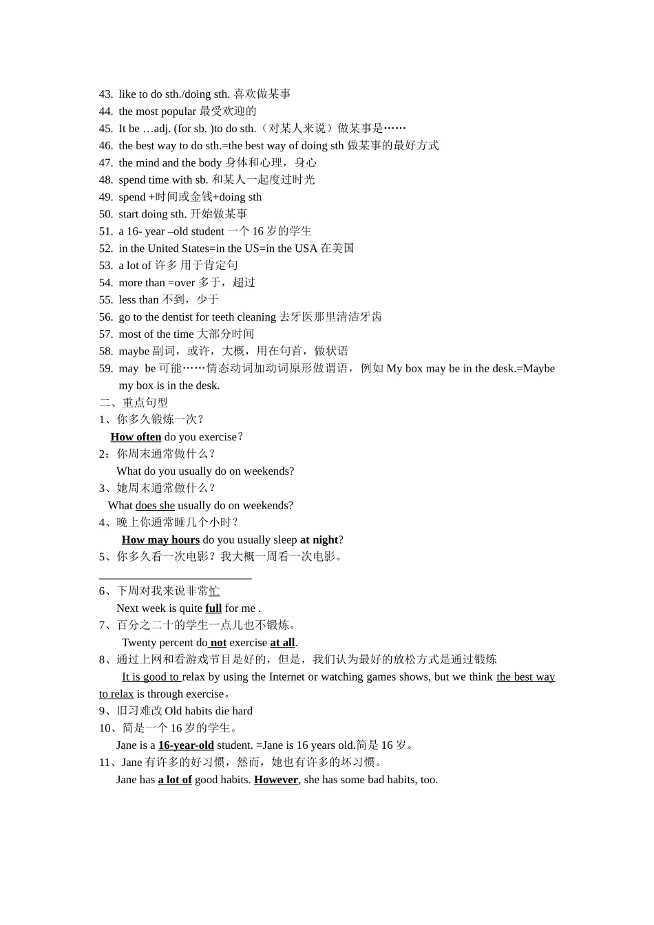 第二单元重点短语及句型答案_第2页