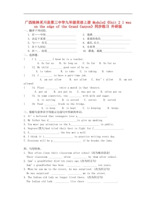 广西桂林灵川县第三中学九年级英语上册-Module2《Unit-2-I-was-on-the-edge-of-the-Grand-Canyon》同步练习