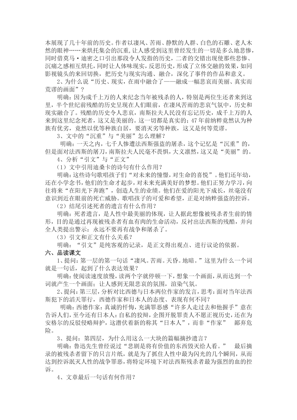 亲爱的爸爸妈妈_第2页