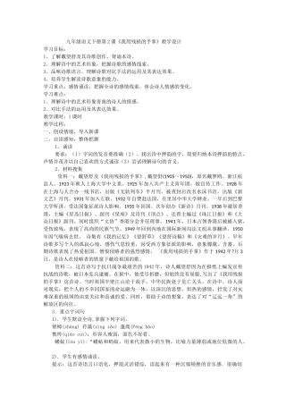 我用残损的手掌
