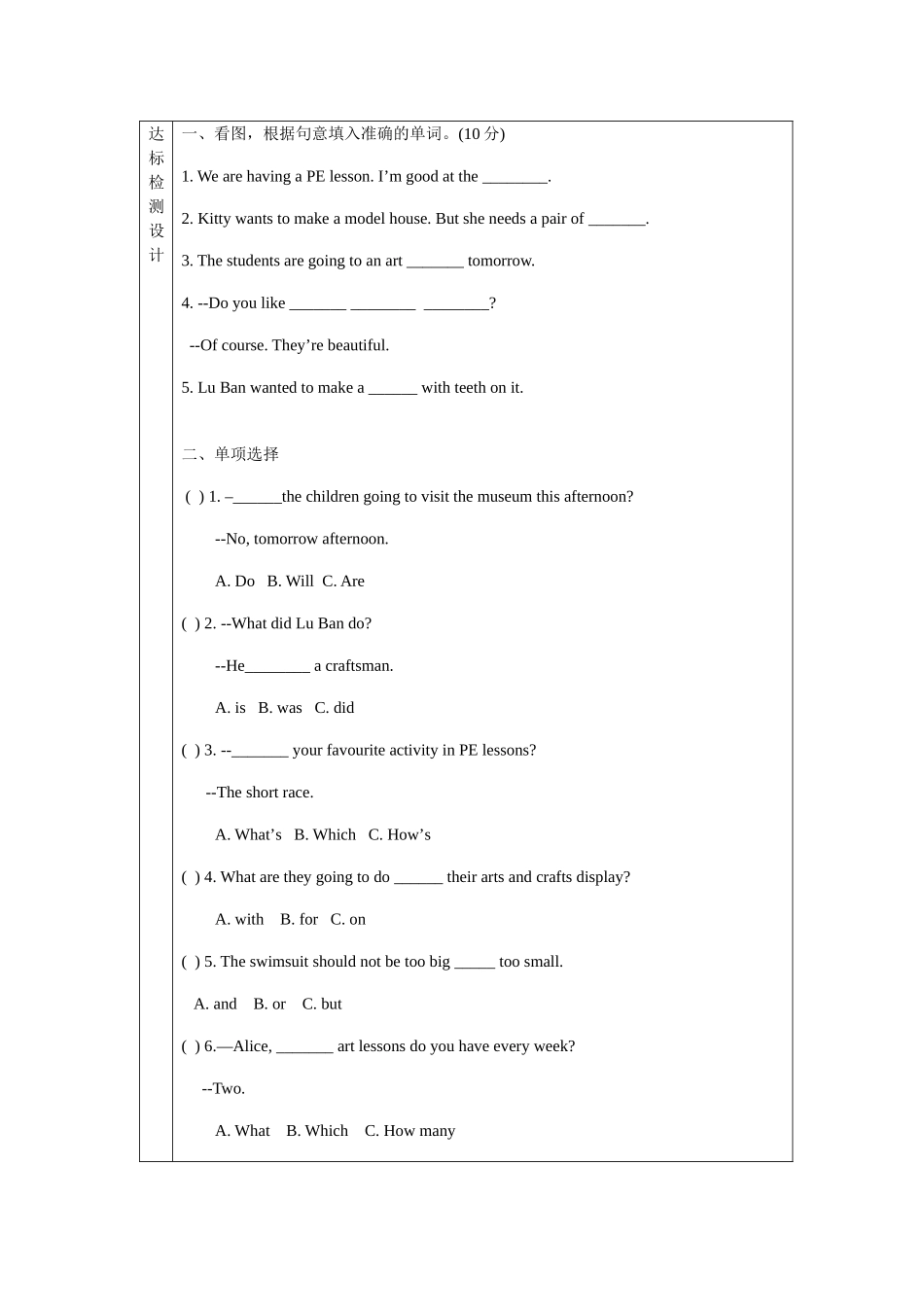 第2模块复习设计_第2页