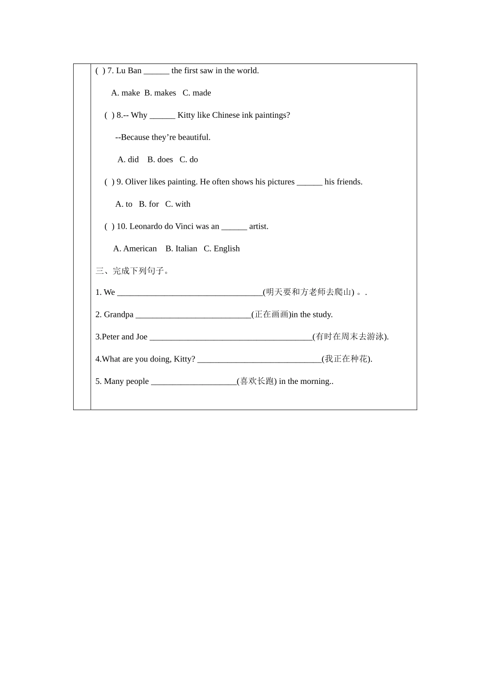 第2模块复习设计_第3页