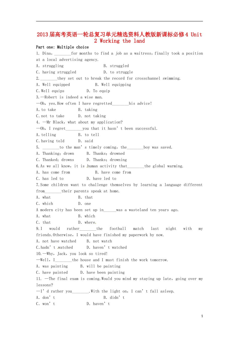 2013届高考英语一轮总复习单元精选资料-Unit-2-Working-the-land-新人教版必修4_第1页