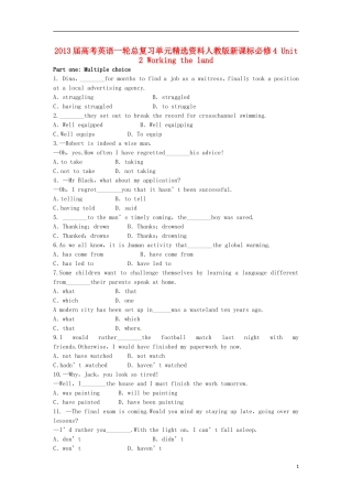 2013届高考英语一轮总复习单元精选资料-Unit-2-Working-the-land-新人教版必修4