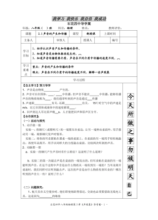 2.1声音的发声和传播