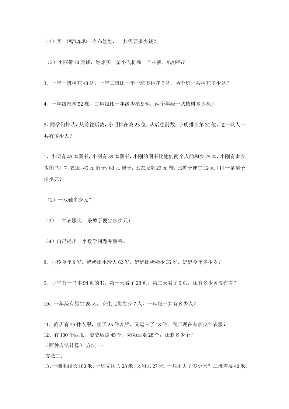 题型多样化作业设计_第2页