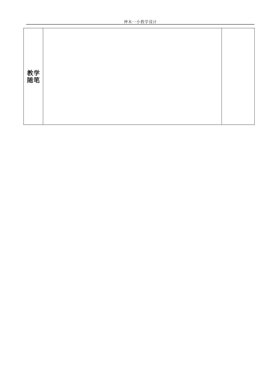 分物游戏教案1_第3页