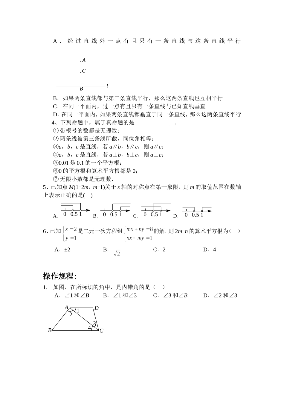 期末复习攻略_第2页