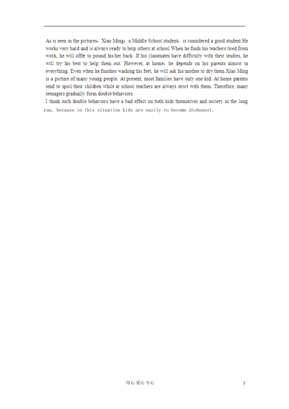 【立体设计】2013高考英语-Unit1-Festivals-around-the-world写作加油站-新人教版必修3(全国课标卷)_第2页