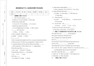 15级英语期中试卷