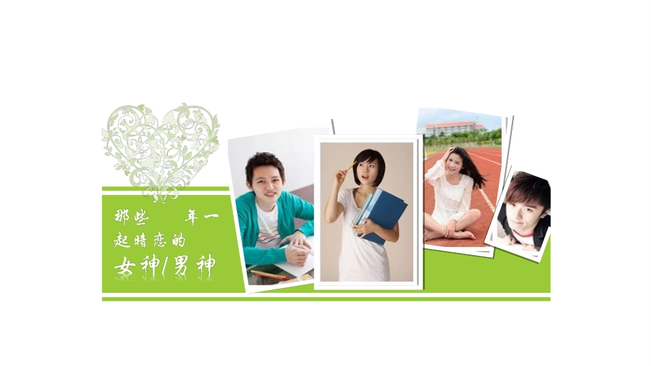 9.我的毕业典礼我设计_第3页