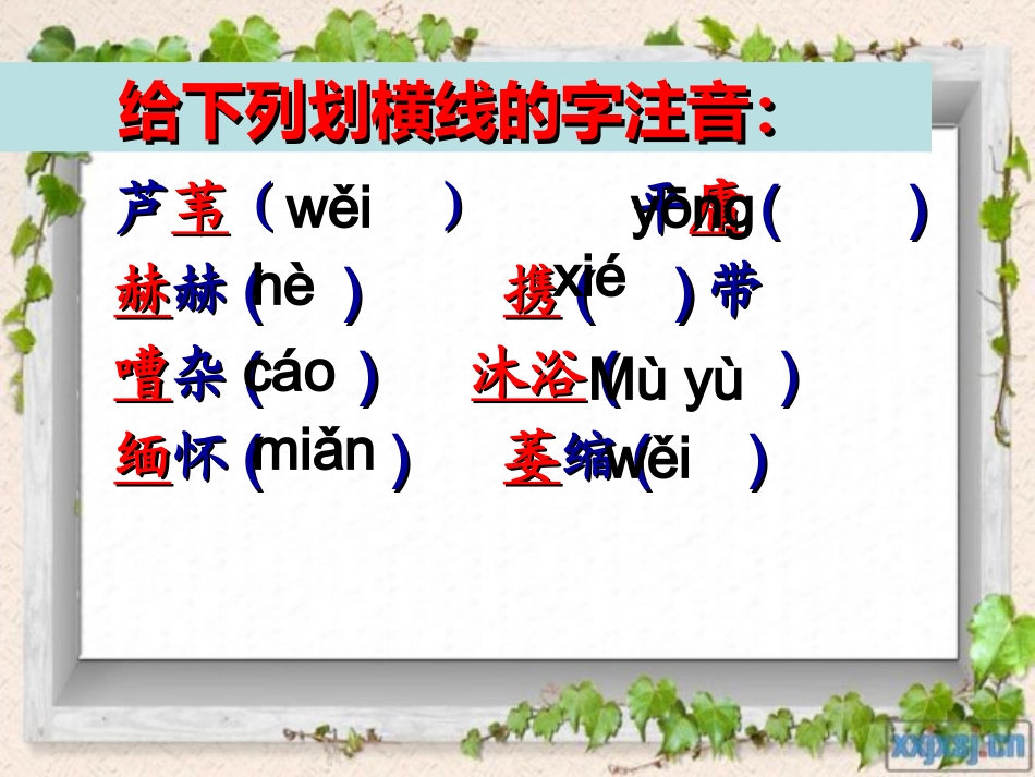 10人的高贵在于灵魂_第3页