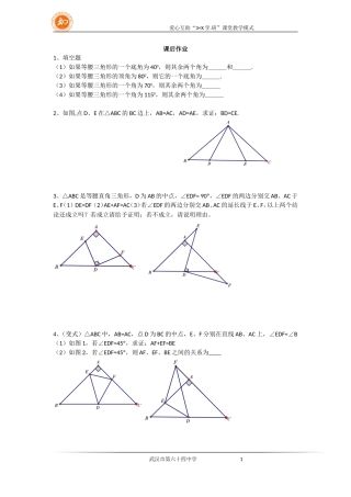 等腰三角形的性质.3.1等腰三角形(第一课时)