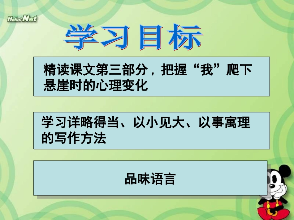 《走一步再走一步》第二课时_第2页