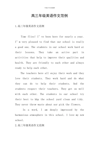 高三年级英语作文范例