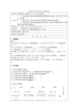 几千几百几十几