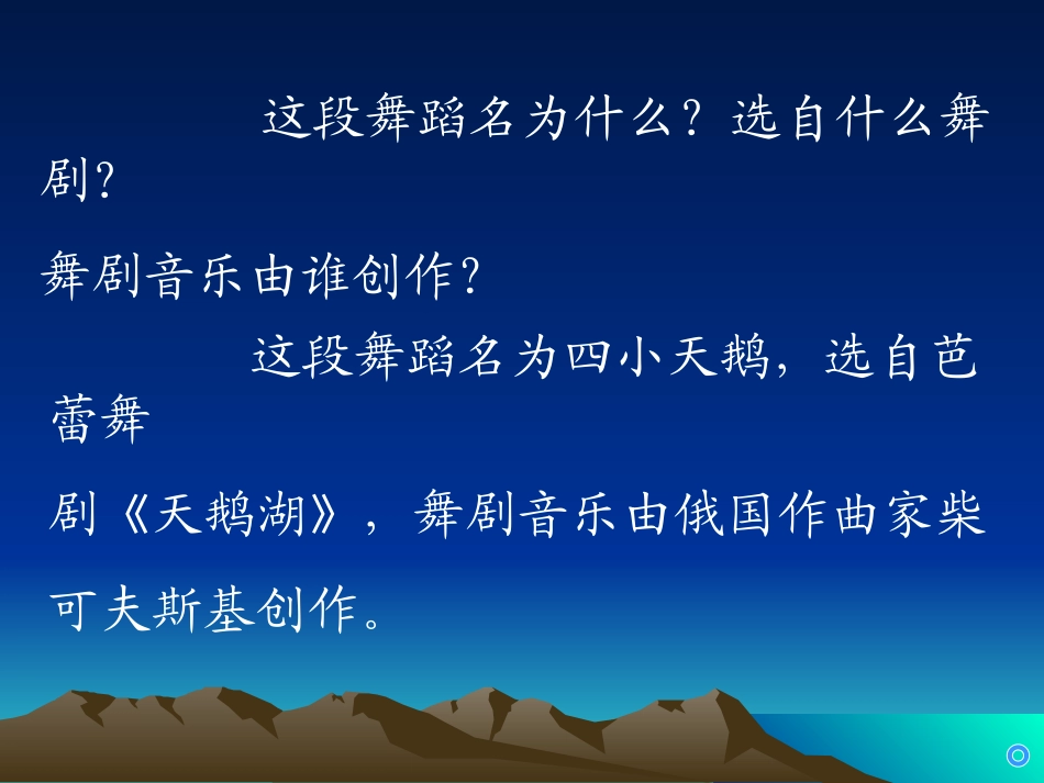 1812年序曲-(2)_第2页