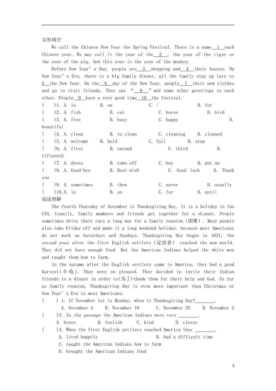 江苏省常州市西夏墅中学七年级英语上册《7A-Unit3-Welcome-to-the-unit》学案(无答案)-牛津版_第3页
