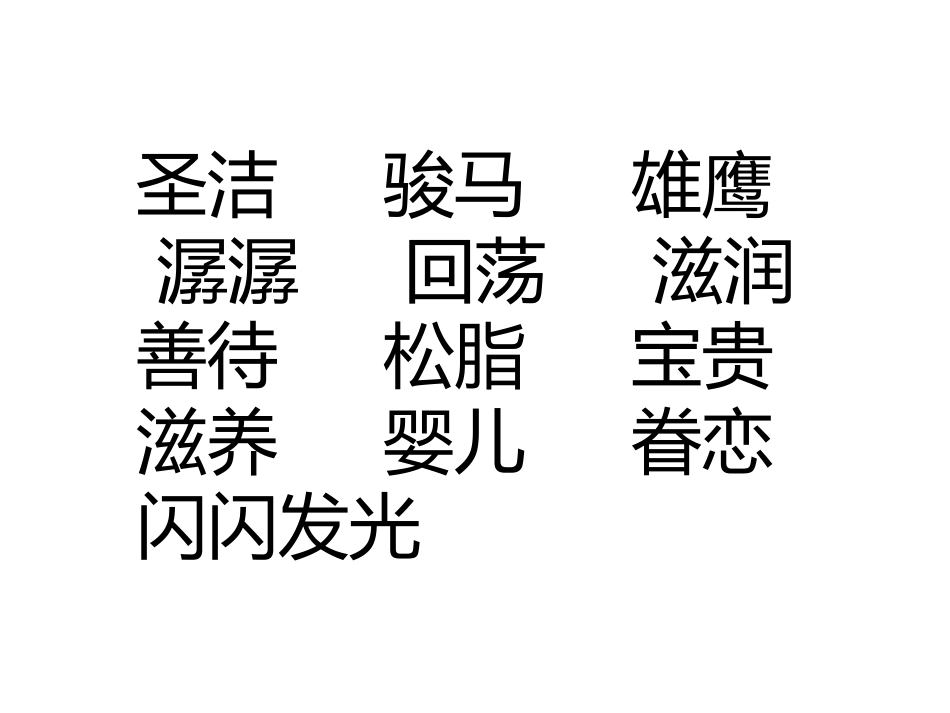 这片土地是神圣的PPT_第3页