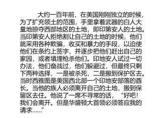 这片土地是神圣的PPT