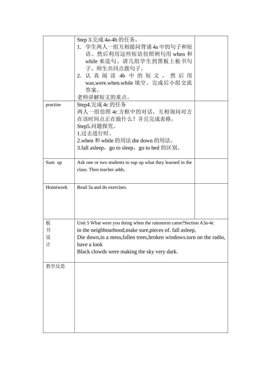 5单元2课时_第2页