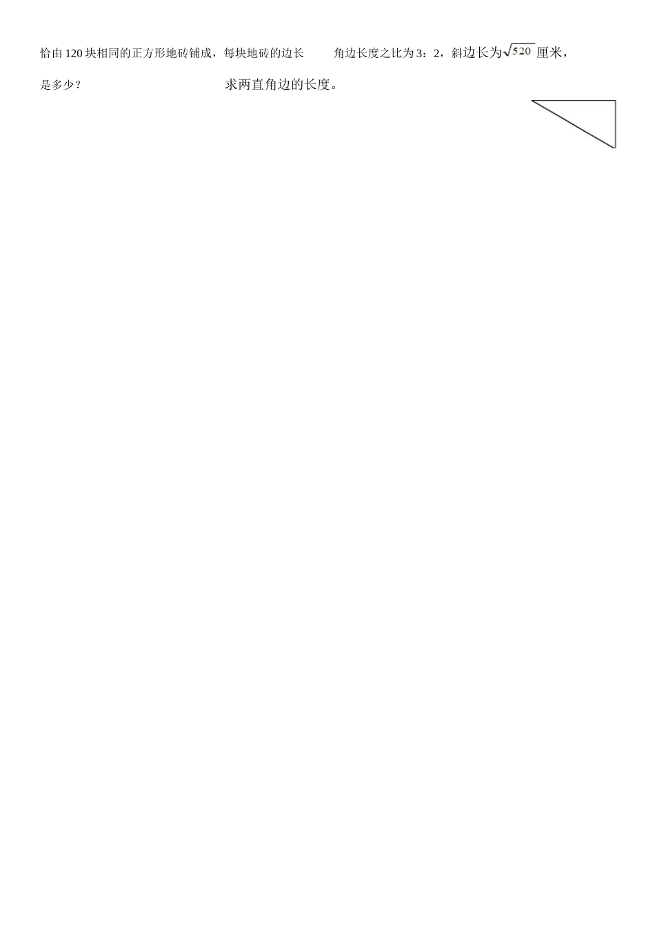 《实数》单元检测题_第3页