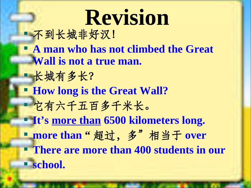 lesson23ShoppinginBeijing_第2页