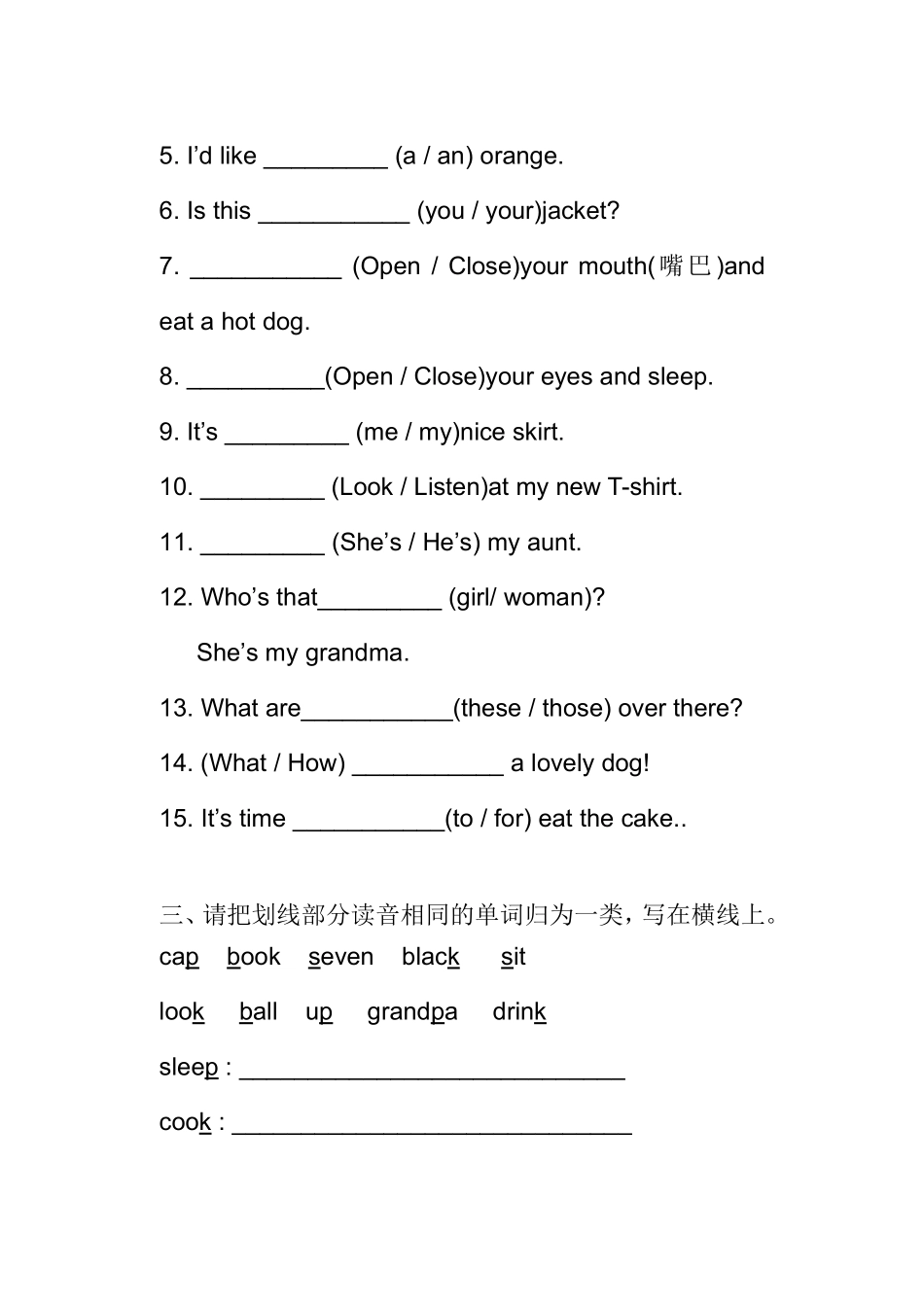 三下英语期末复习四_第2页