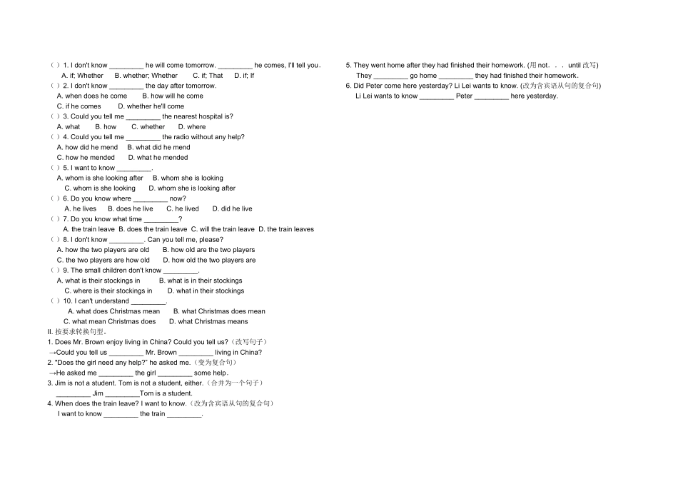 宾语从句专项练习_第3页