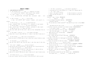 宾语从句专项练习