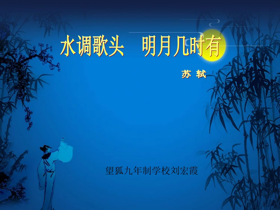 yanshiwengao_第1页