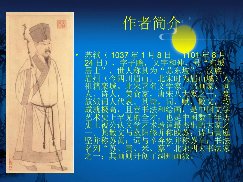 yanshiwengao_第2页