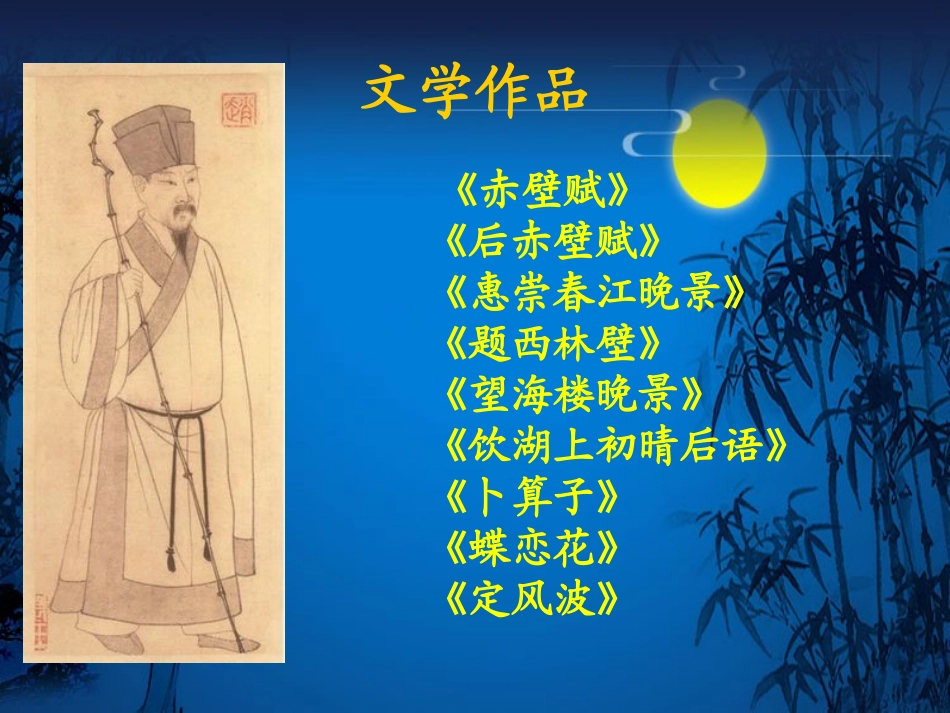 yanshiwengao_第3页