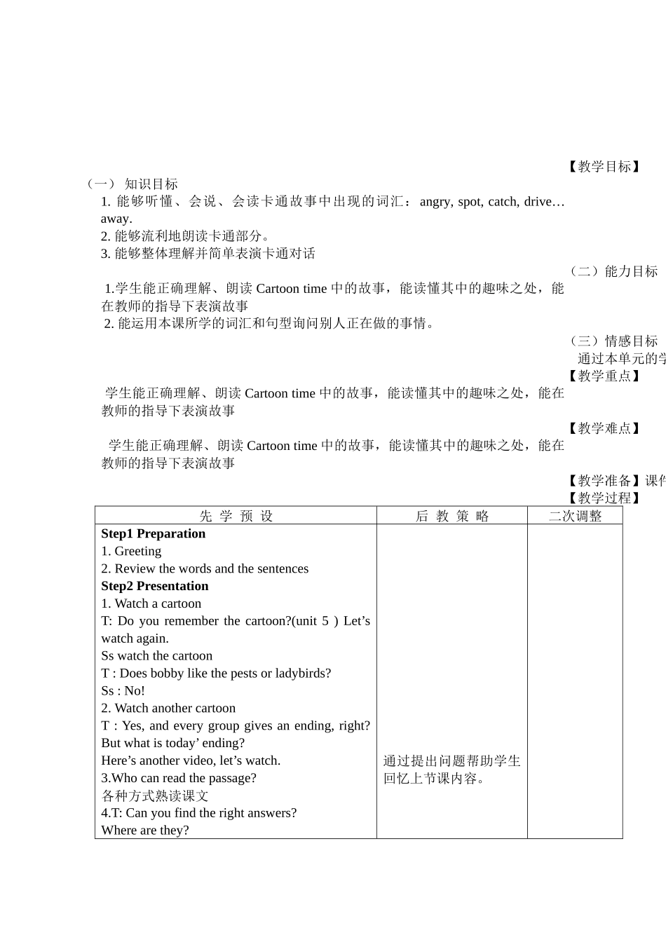 5Bunit63_第1页