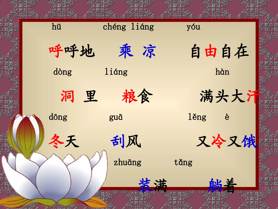 20蚂蚁和蝈蝈_第2页