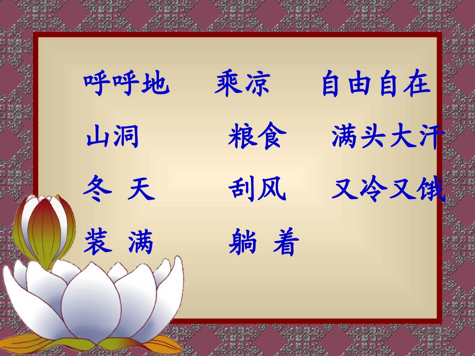 20蚂蚁和蝈蝈_第3页