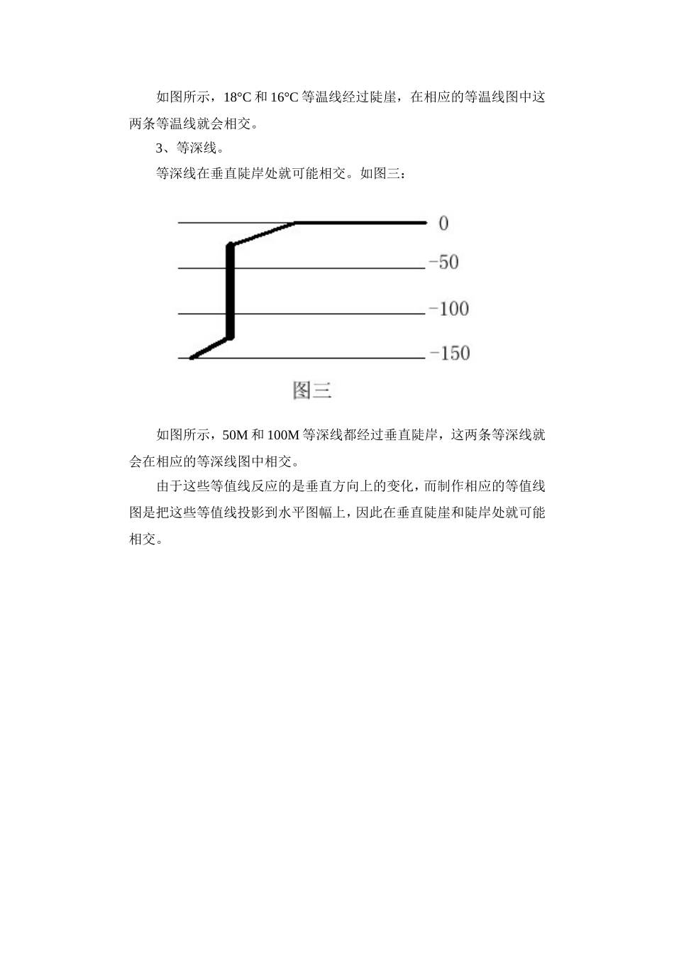 可能相交的等值线_第2页