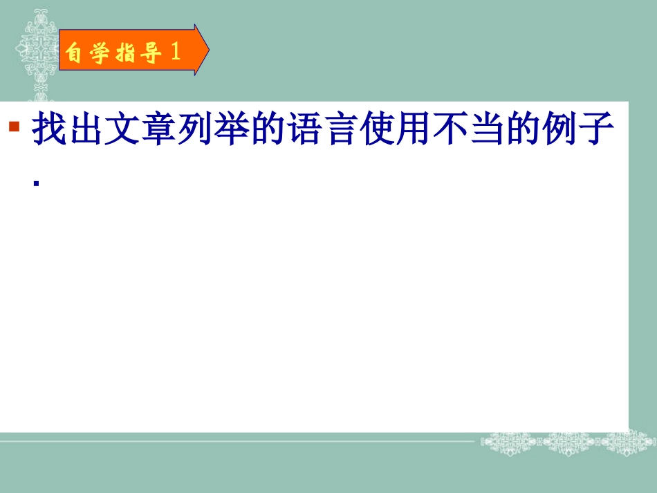10.《谈语言》_第3页