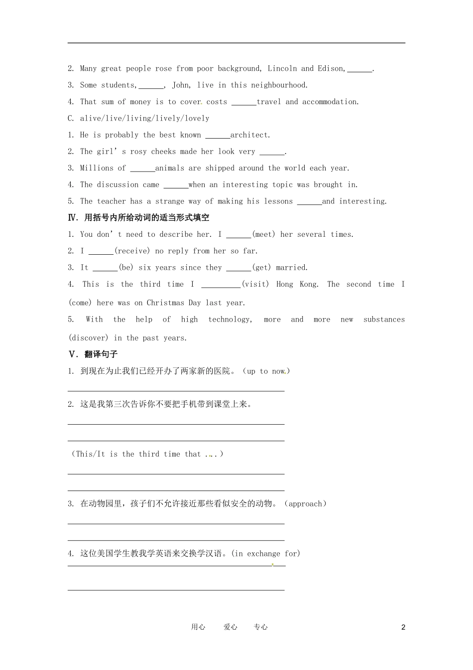 2012届高考总复习跟踪测评-Module4《A-Social-Survey-My-Neighbourhood》外研版必修1_第2页
