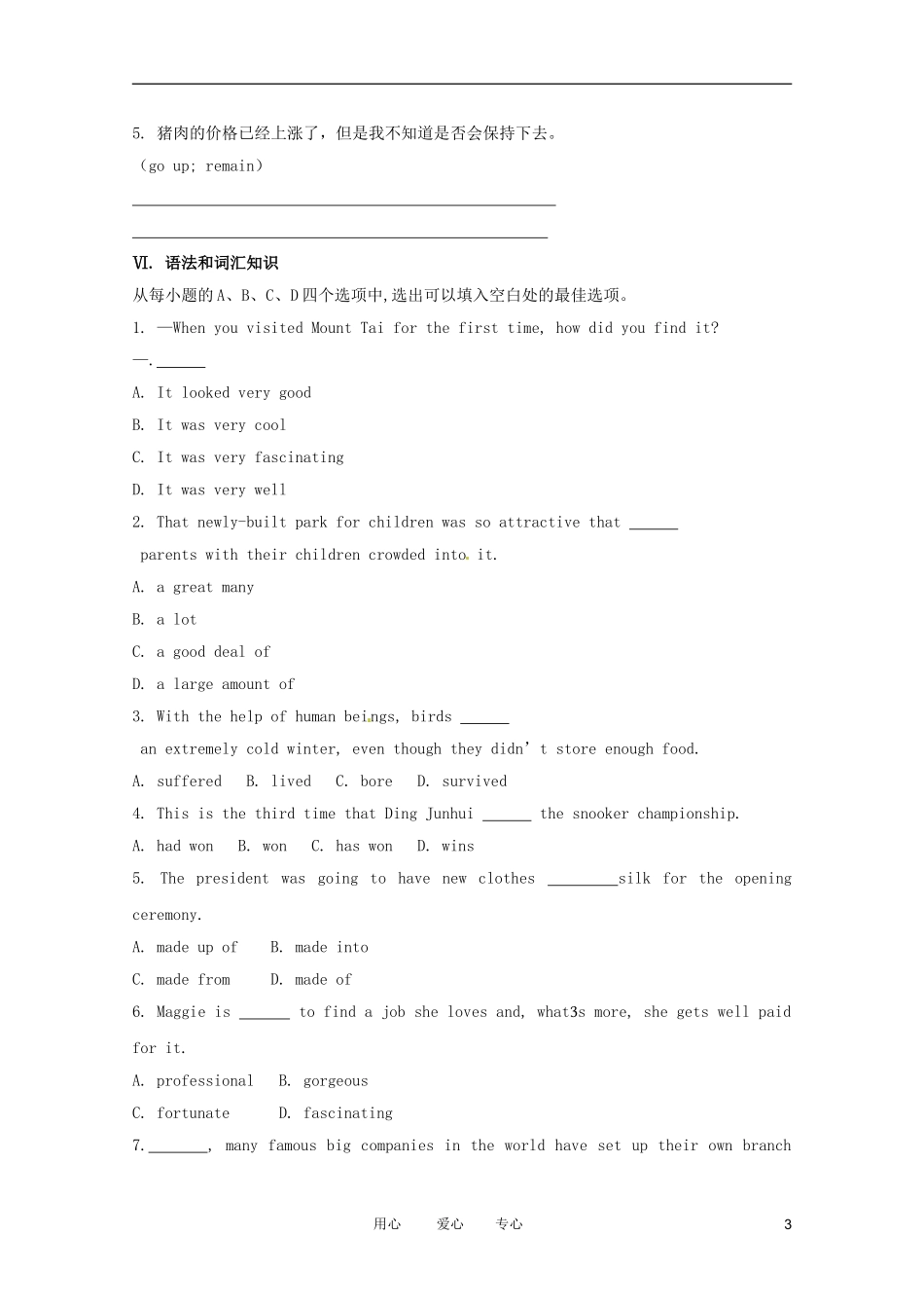 2012届高考总复习跟踪测评-Module4《A-Social-Survey-My-Neighbourhood》外研版必修1_第3页