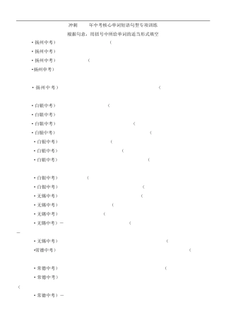 03 用单词的适当形式填空- 冲刺2023年中考高频核心单词短语句型专项训 